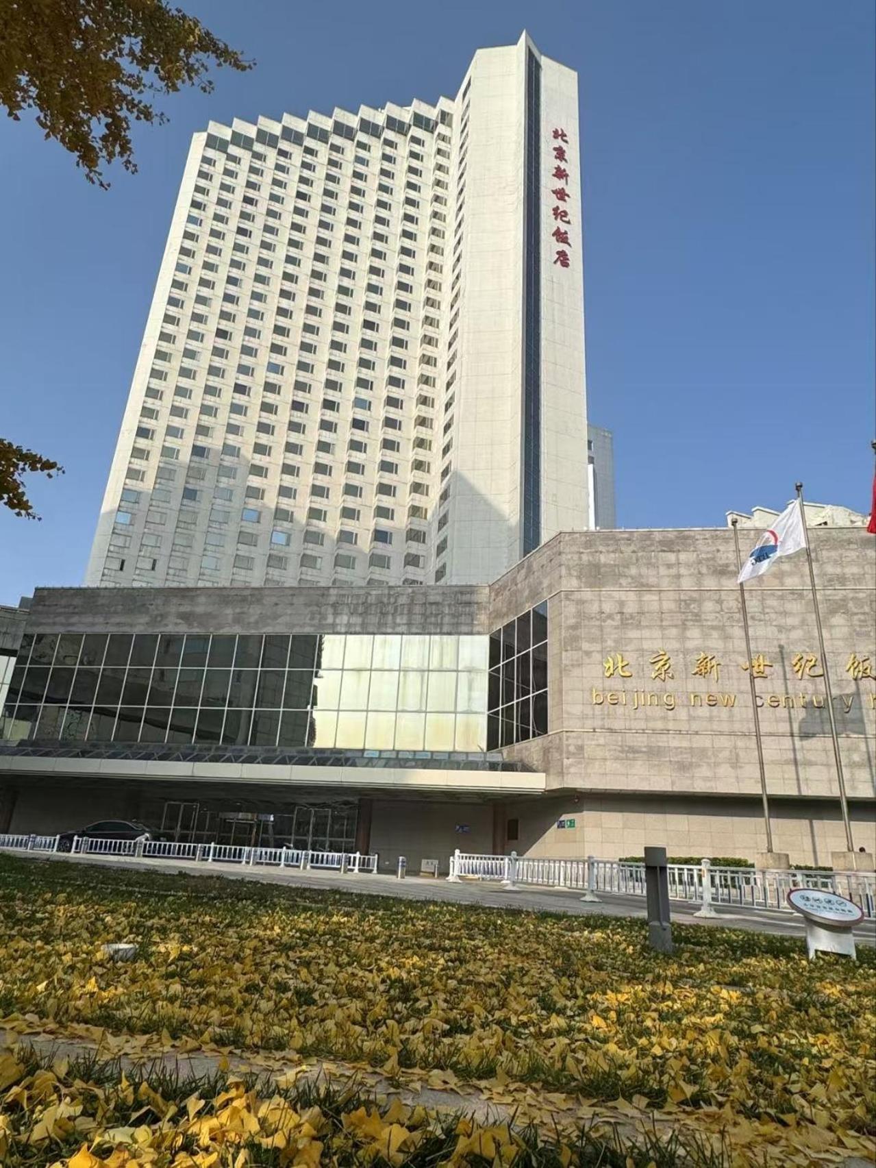 Beijing New Century Hotel Bagian luar foto